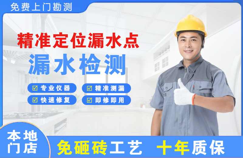 遵化精准测漏点